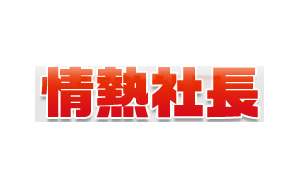 掲載実績